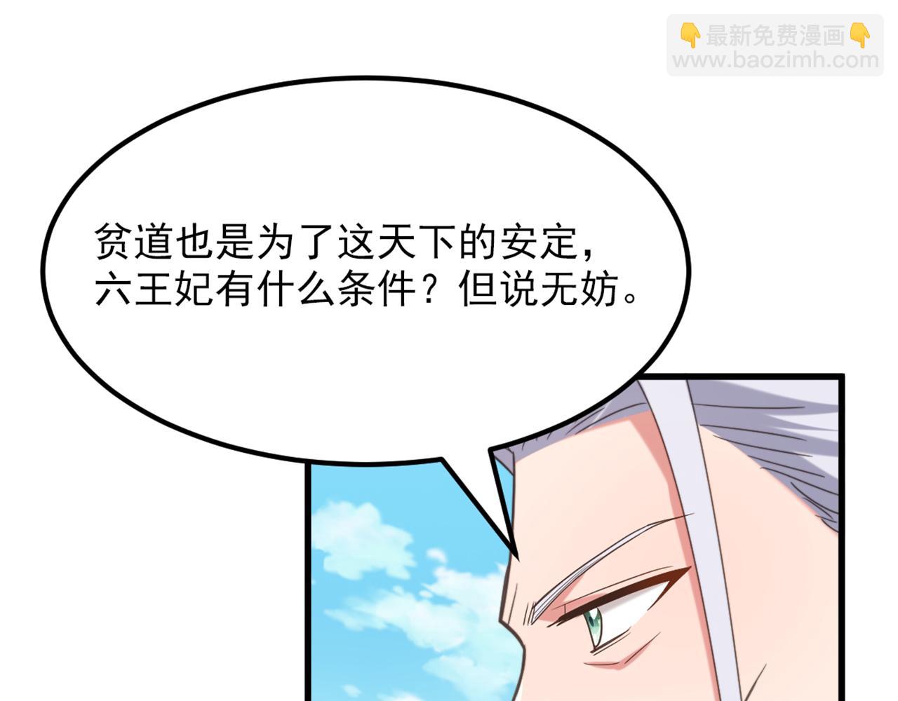 重生空間：大小姐不好惹 - 第437話 ？？哪來的聲音(2/3) - 3