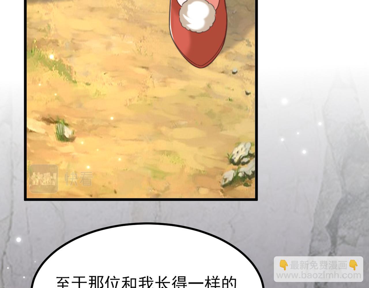 重生空間：大小姐不好惹 - 第437話 ？？哪來的聲音(2/3) - 6