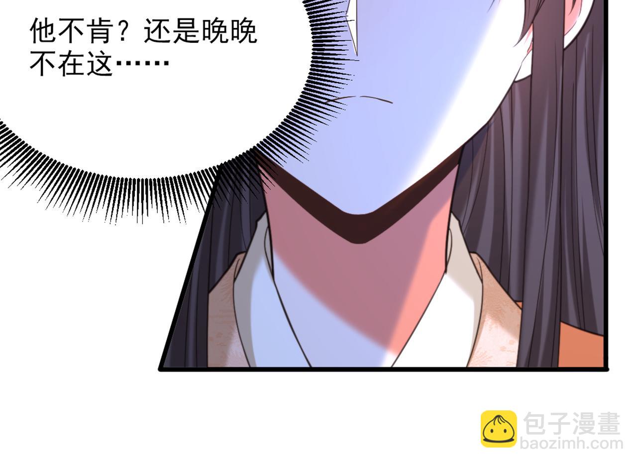 重生空間：大小姐不好惹 - 第437話 ？？哪來的聲音(2/3) - 5