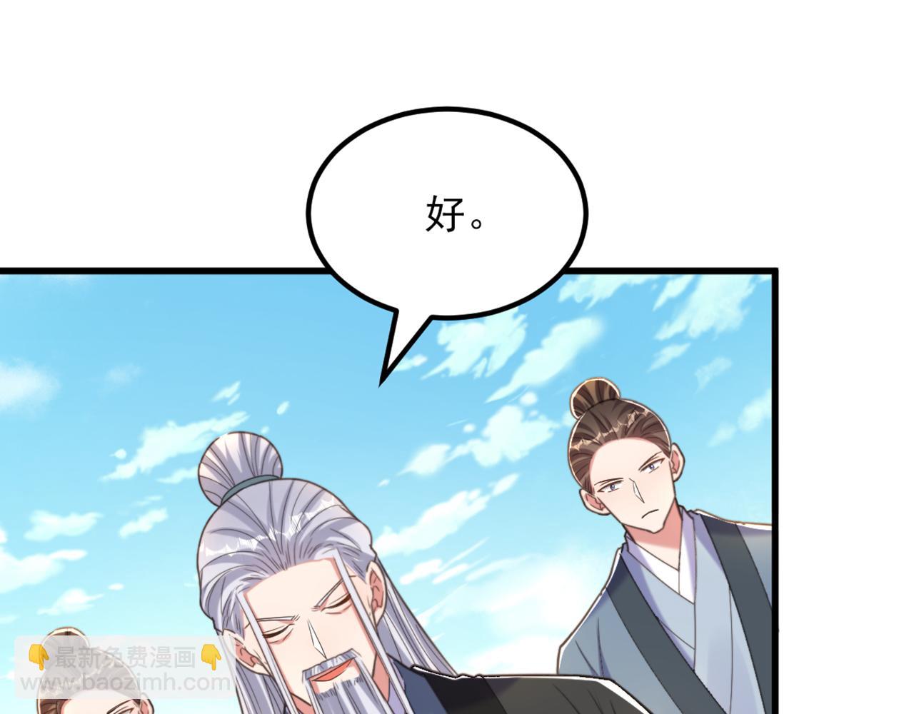 重生空間：大小姐不好惹 - 第437話 ？？哪來的聲音(2/3) - 6