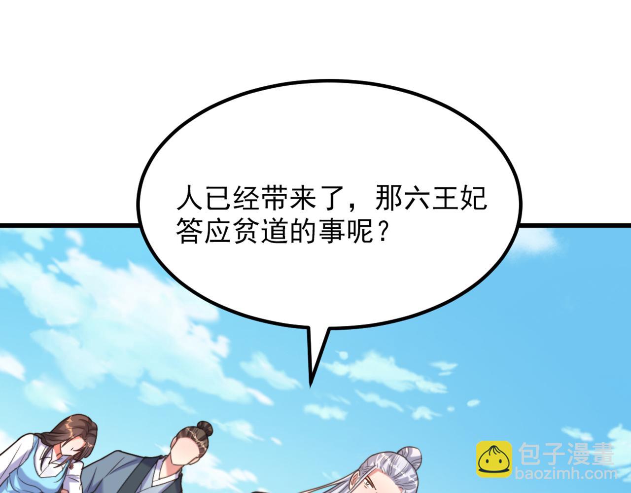 重生空間：大小姐不好惹 - 第437話 ？？哪來的聲音(2/3) - 7