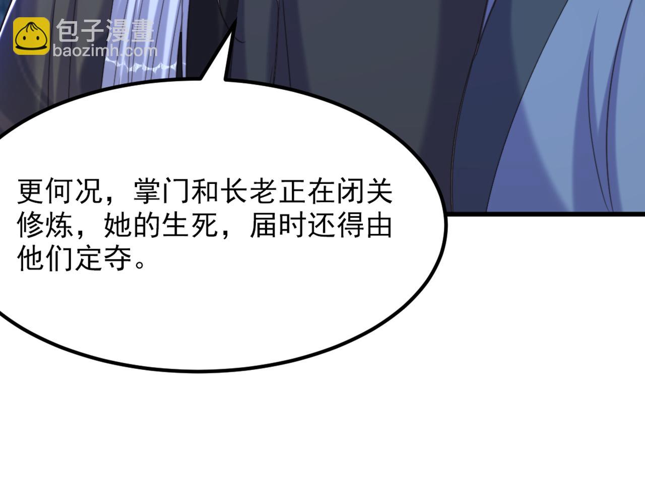 重生空間：大小姐不好惹 - 第437話 ？？哪來的聲音(1/3) - 8