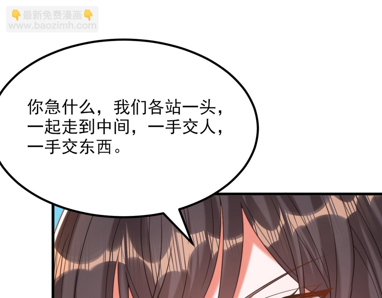 重生空間：大小姐不好惹 - 第437話 ？？哪來的聲音(2/3) - 4