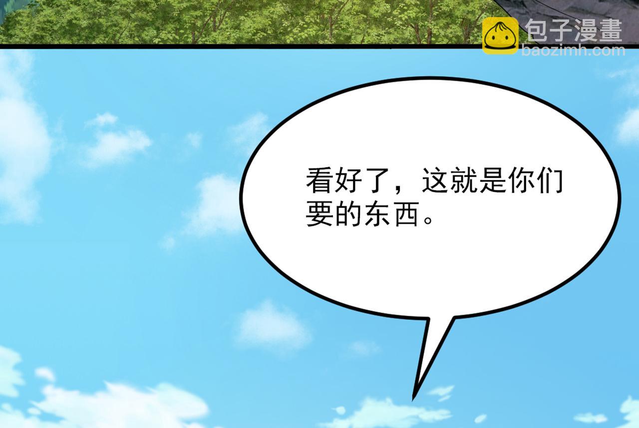 重生空間：大小姐不好惹 - 第437話 ？？哪來的聲音(2/3) - 6