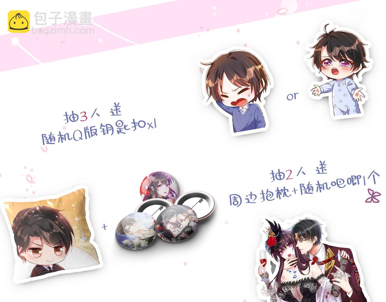 重生空間：大小姐不好惹 - 第439話 她，是在哭嗎？(3/3) - 1