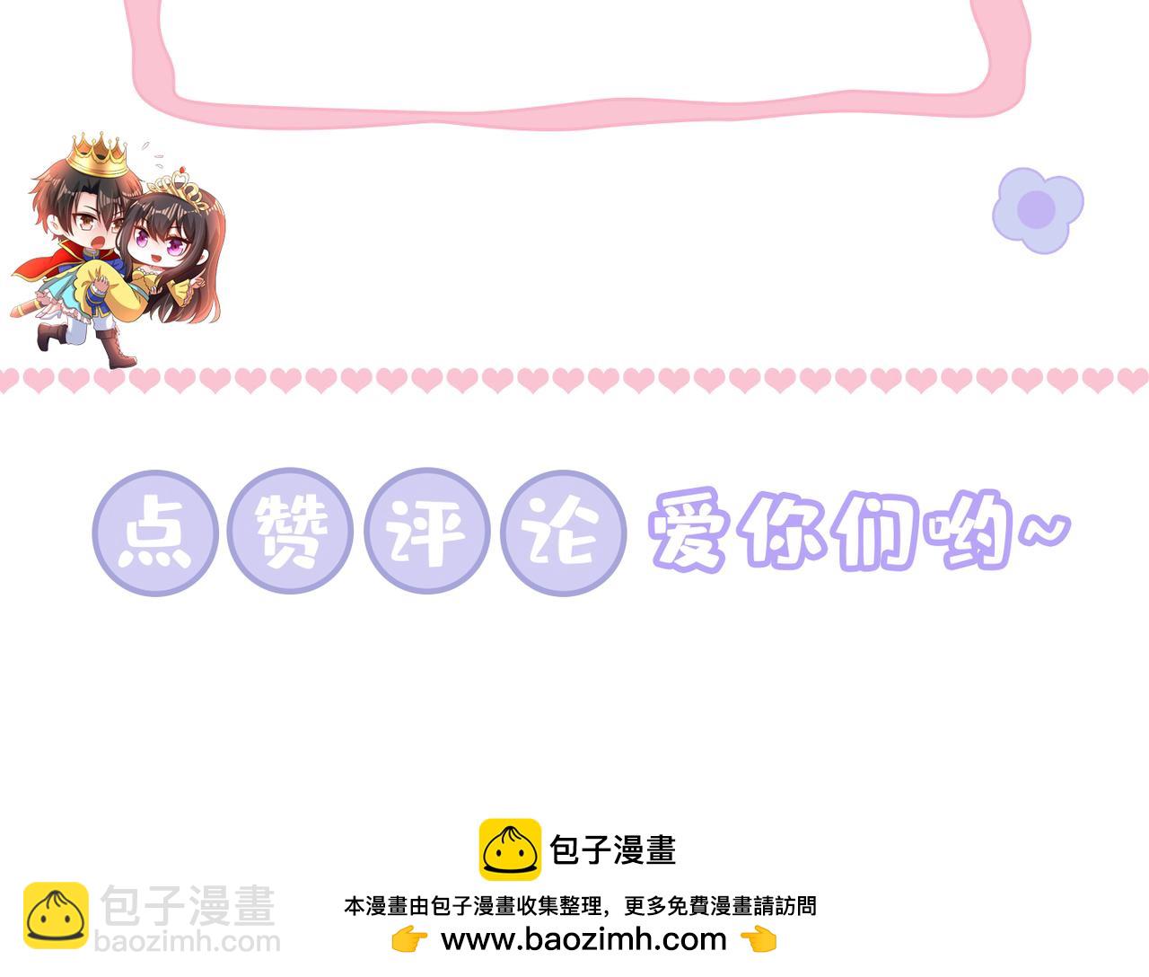 重生空間：大小姐不好惹 - 第439話 她，是在哭嗎？(3/3) - 2