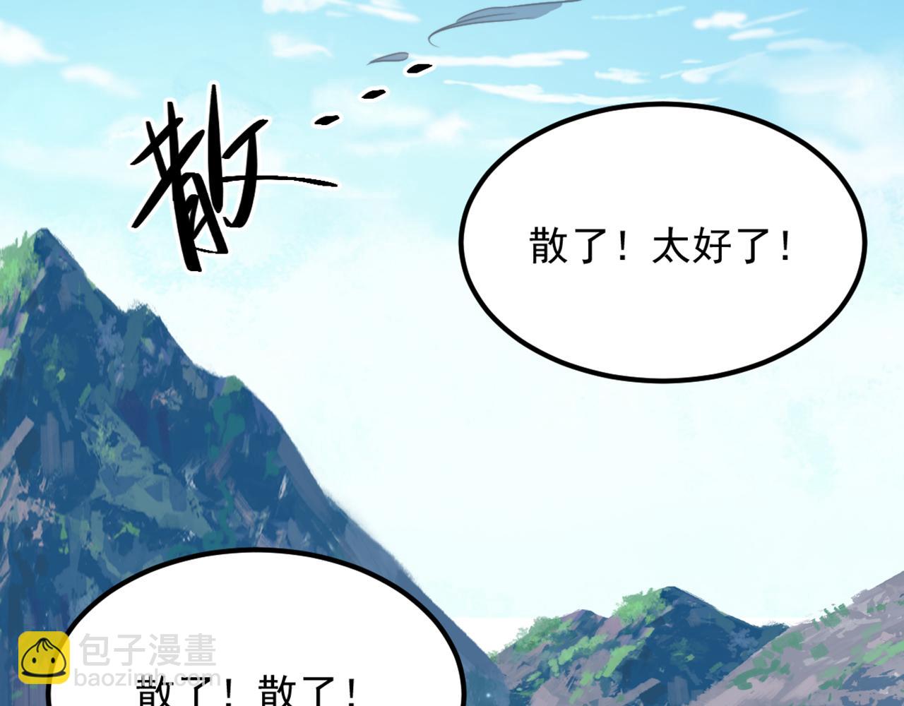 重生空间：大小姐不好惹 - 第439话 她，是在哭吗？(1/3) - 8