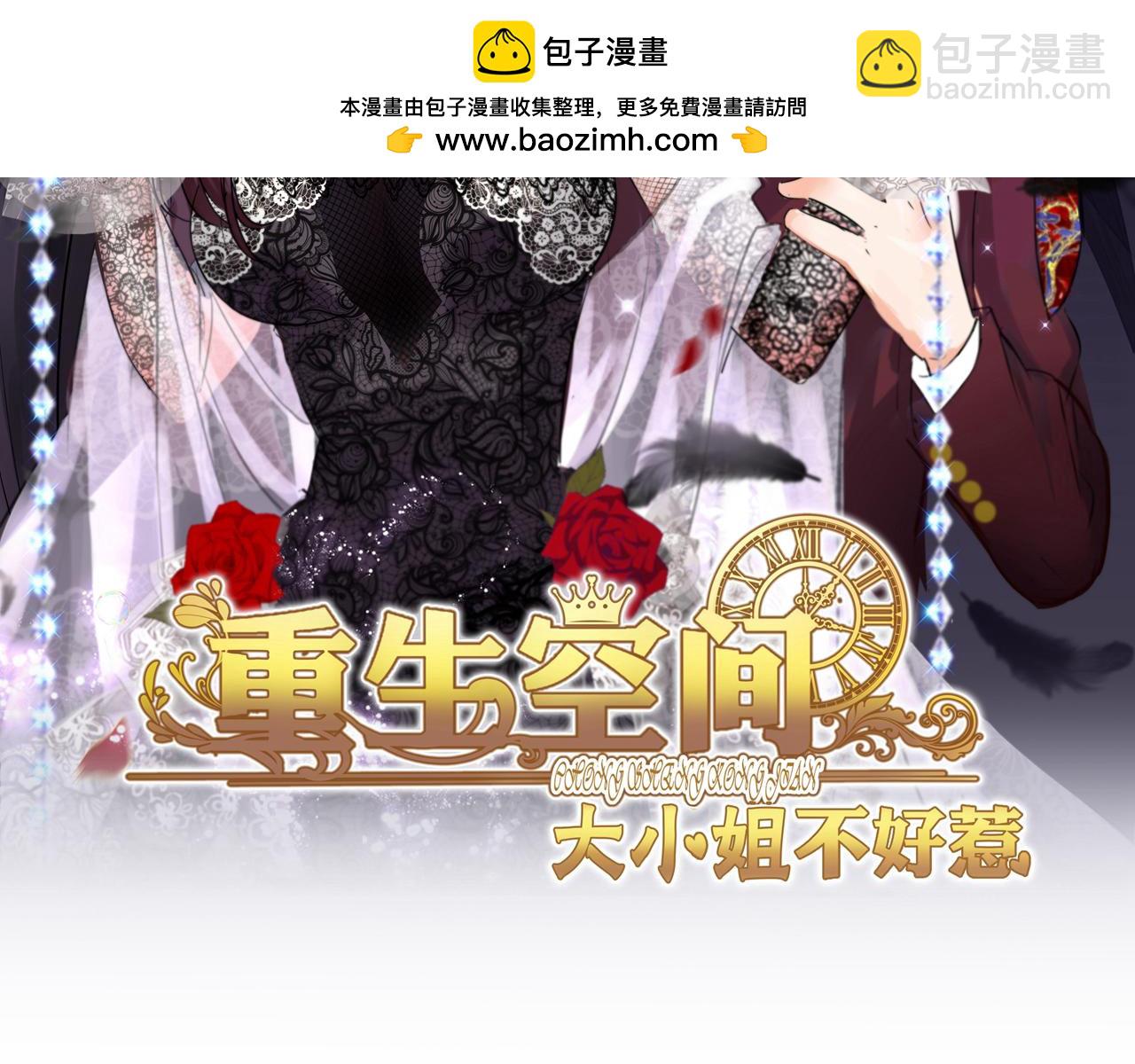 重生空間：大小姐不好惹 - 第439話 她，是在哭嗎？(1/3) - 2