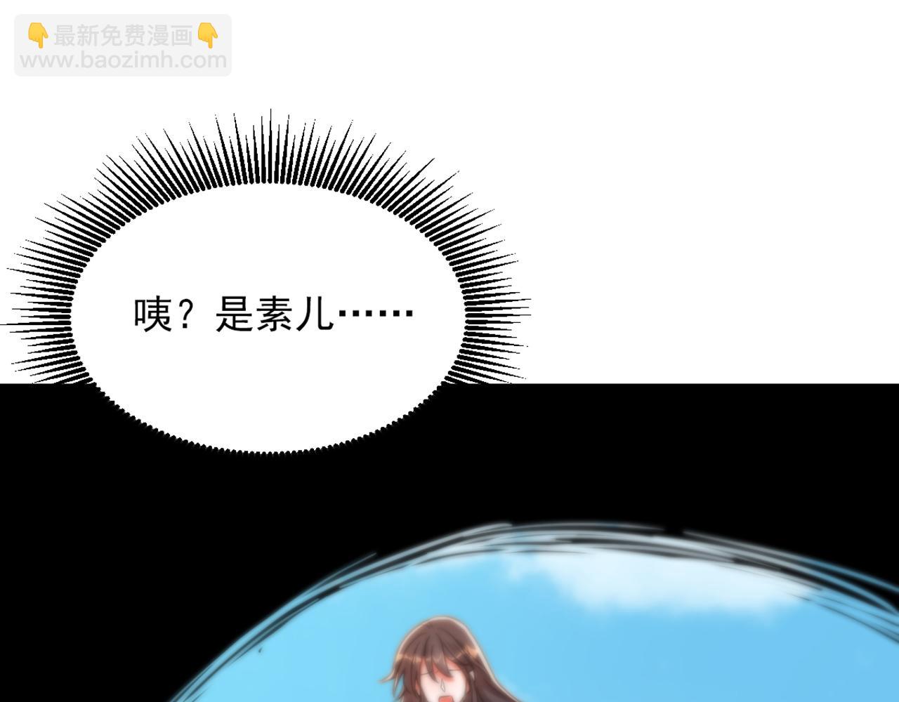 重生空間：大小姐不好惹 - 第439話 她，是在哭嗎？(1/3) - 4