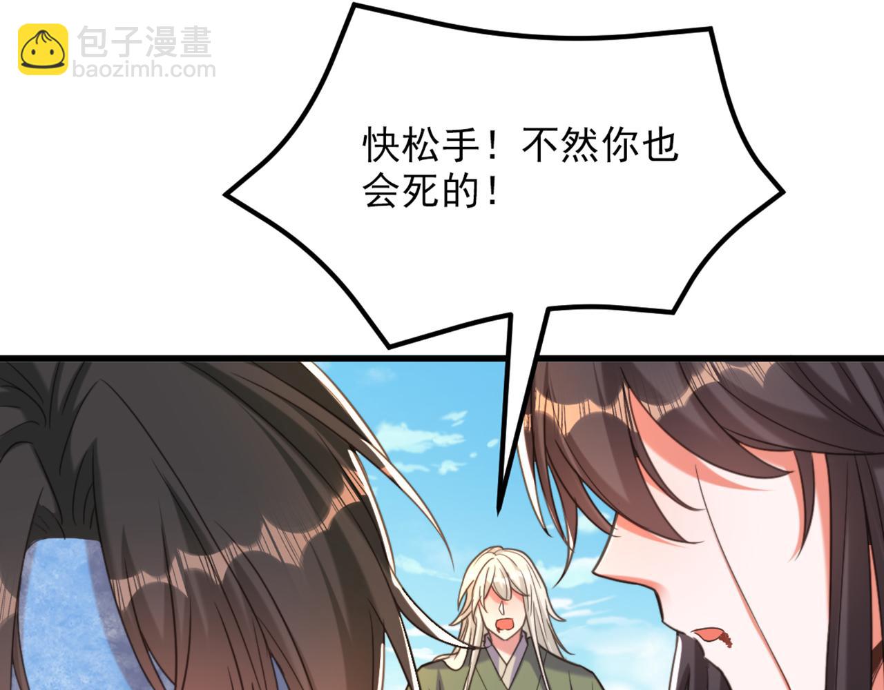 重生空間：大小姐不好惹 - 第439話 她，是在哭嗎？(2/3) - 6