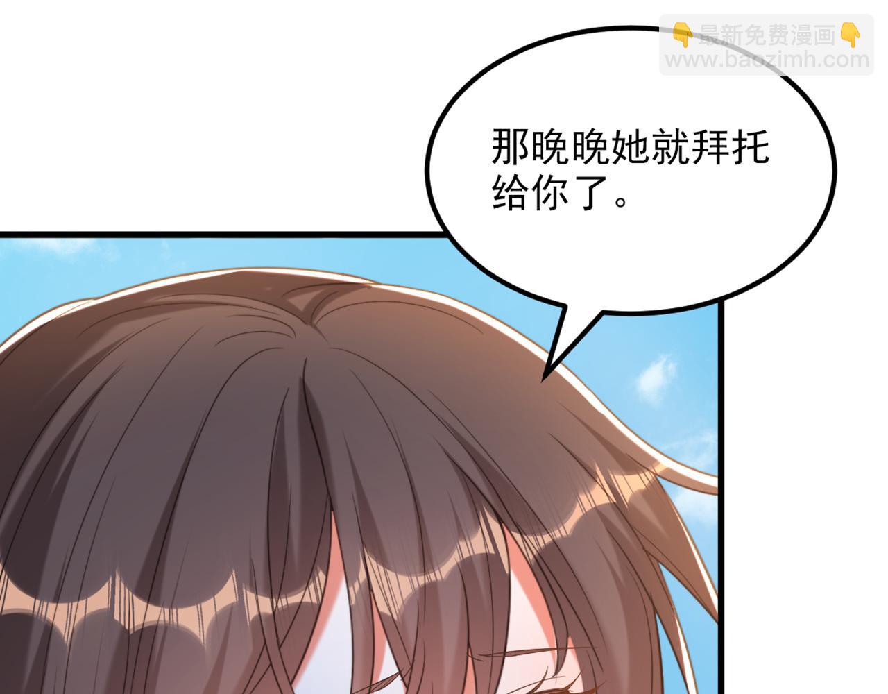 重生空間：大小姐不好惹 - 第439話 她，是在哭嗎？(2/3) - 4