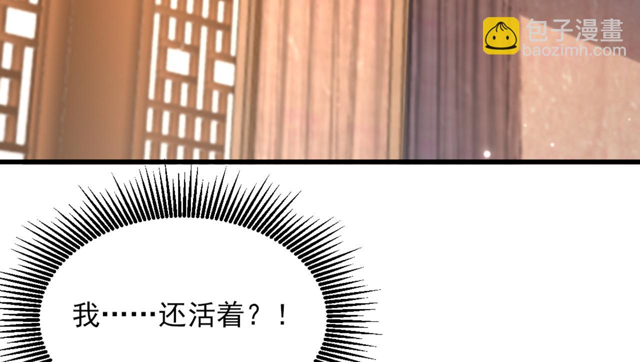 重生空間：大小姐不好惹 - 第439話 她，是在哭嗎？(2/3) - 8