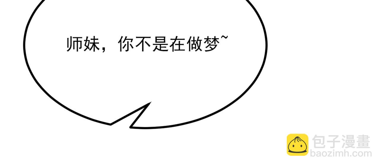 重生空間：大小姐不好惹 - 第439話 她，是在哭嗎？(2/3) - 7