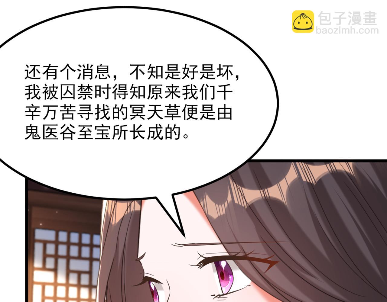重生空間：大小姐不好惹 - 第439話 她，是在哭嗎？(2/3) - 3