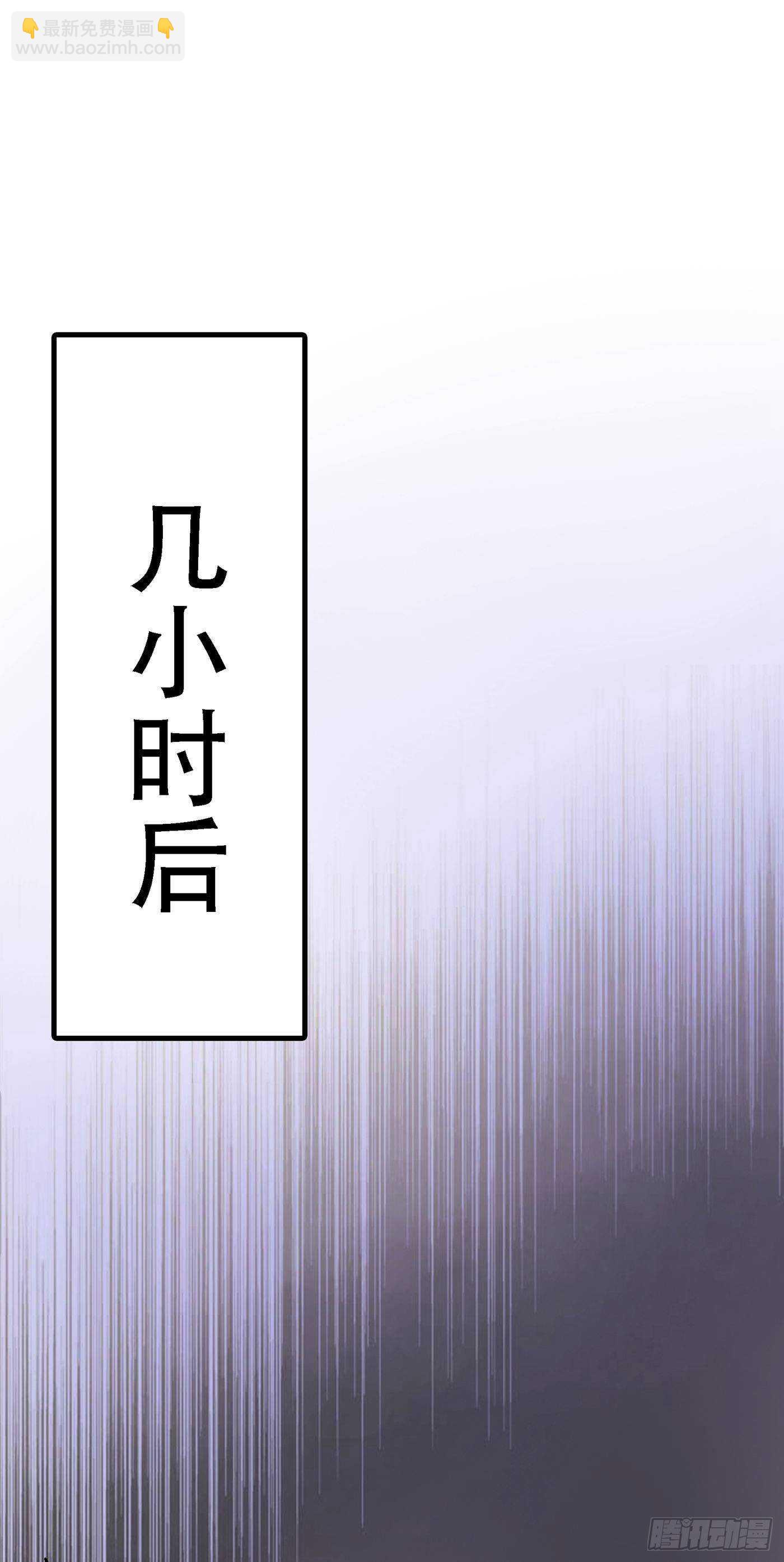 重生空間：大小姐不好惹 - 第45話 40米的針管聽說過沒(1/2) - 2