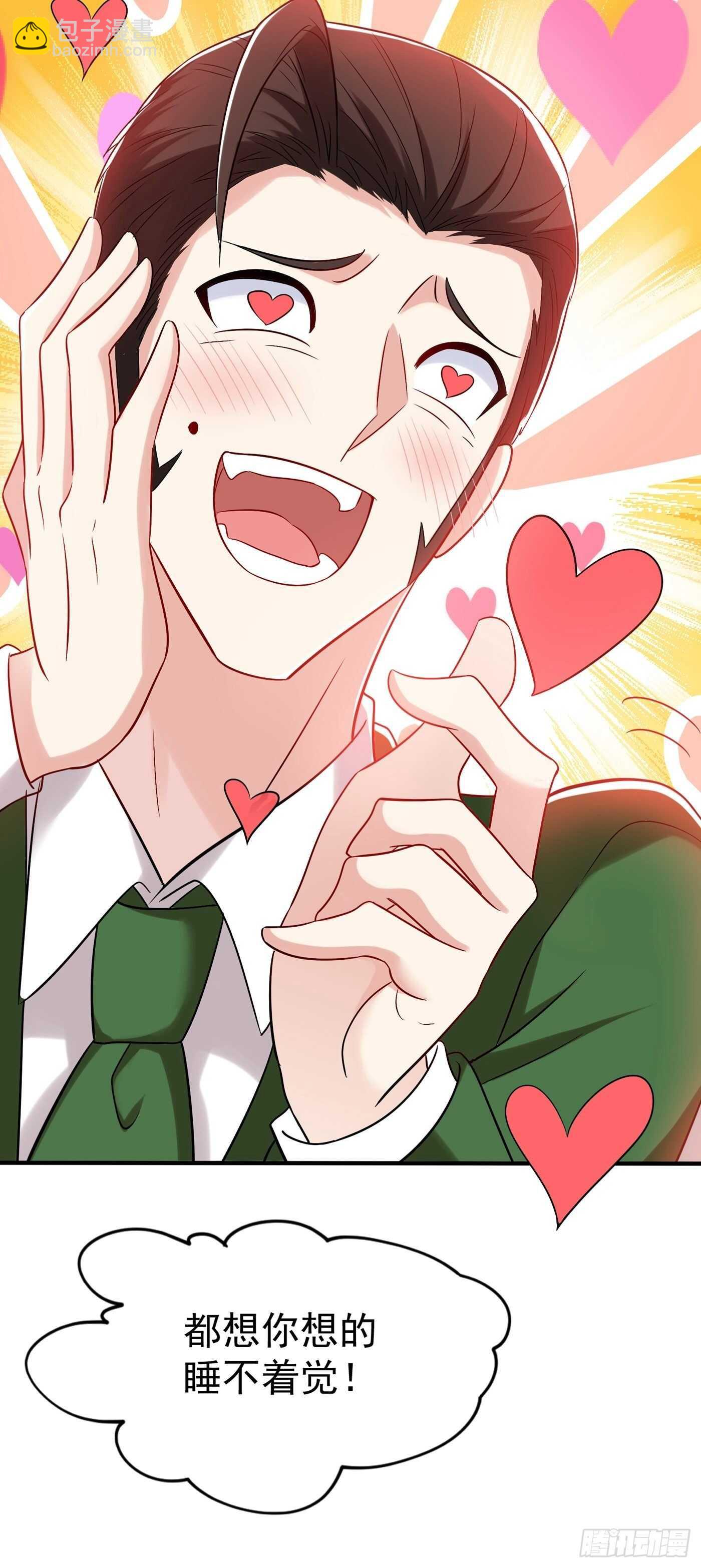 重生空間：大小姐不好惹 - 第45話 40米的針管聽說過沒(1/2) - 8