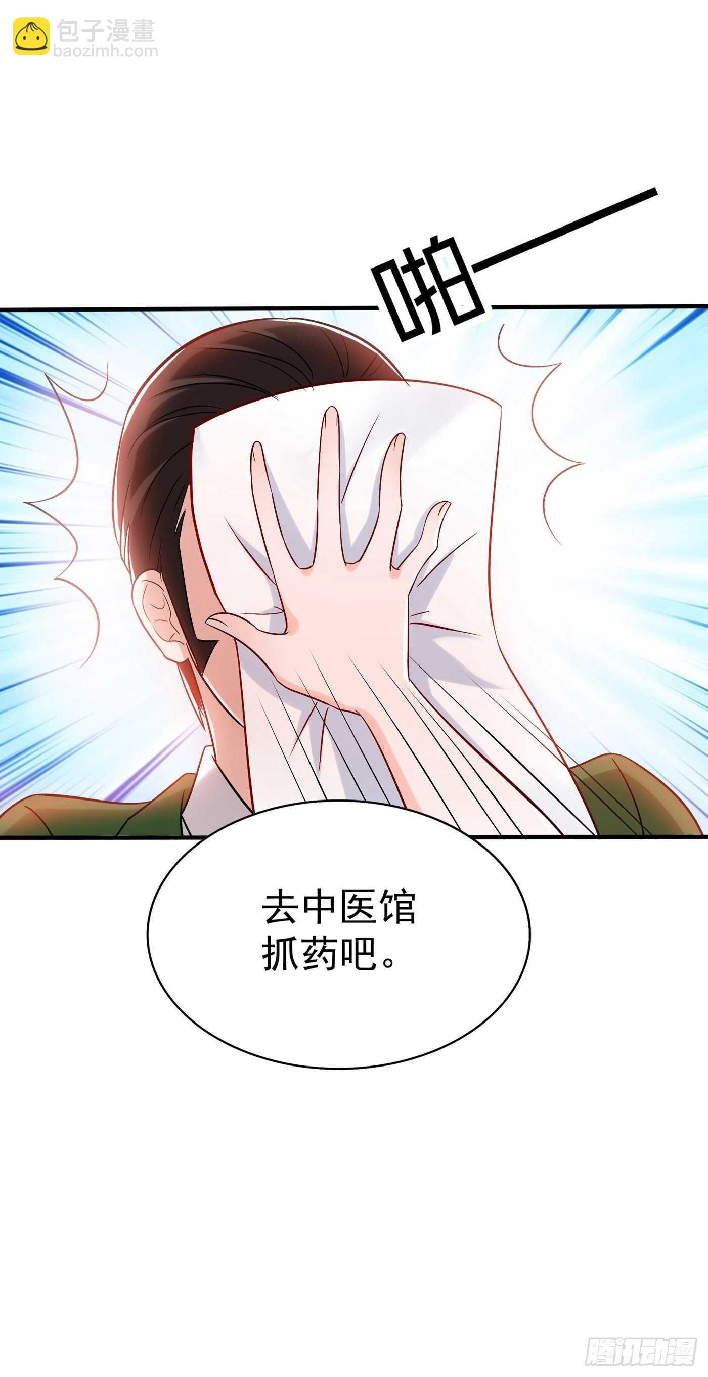 重生空間：大小姐不好惹 - 第45話 40米的針管聽說過沒(2/2) - 3