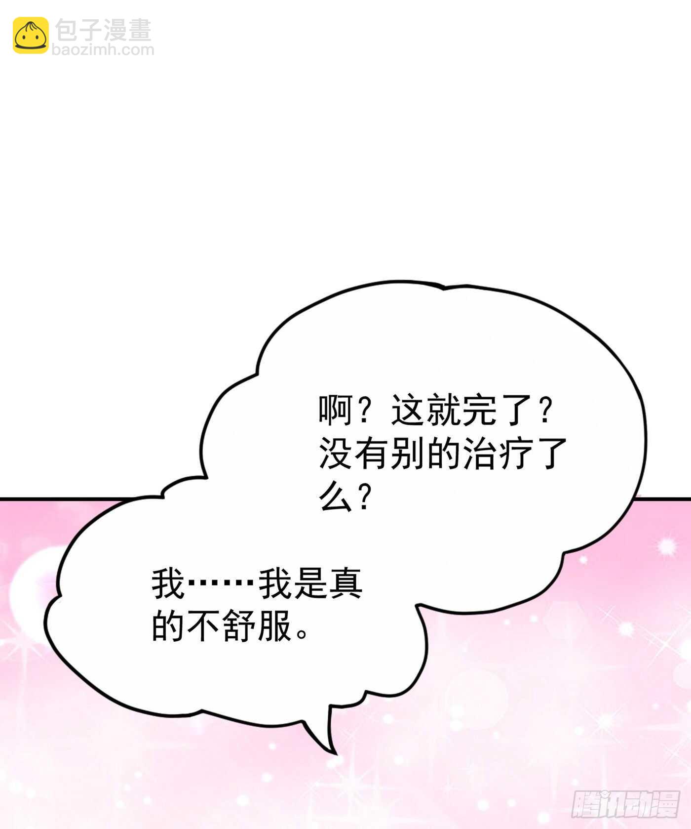 重生空間：大小姐不好惹 - 第45話 40米的針管聽說過沒(2/2) - 4