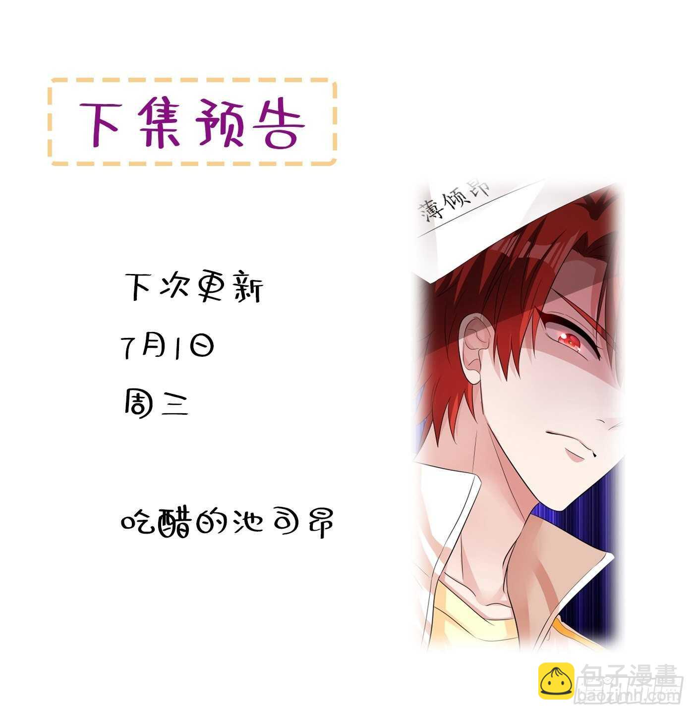 重生空間：大小姐不好惹 - 第45話 40米的針管聽說過沒(2/2) - 2