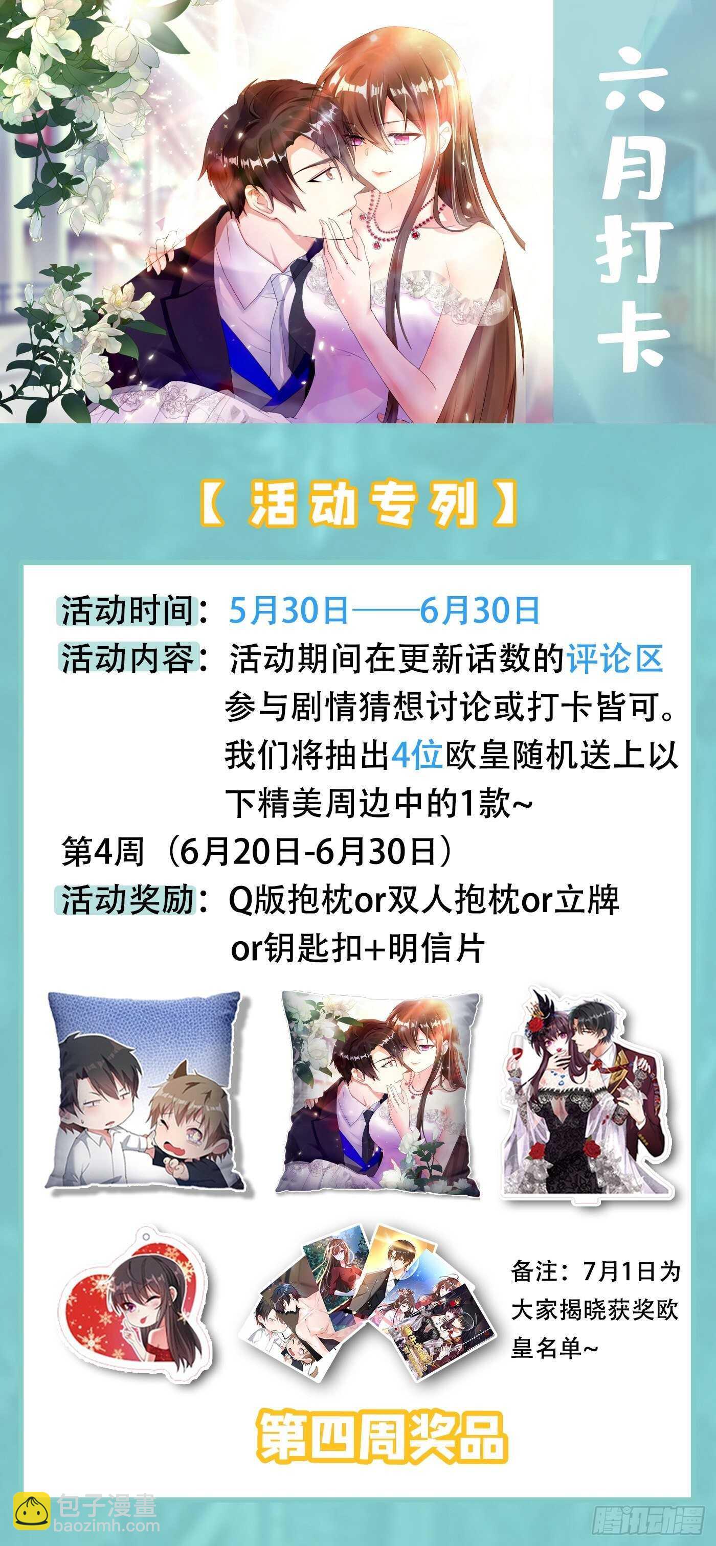 重生空間：大小姐不好惹 - 第45話 40米的針管聽說過沒(2/2) - 4