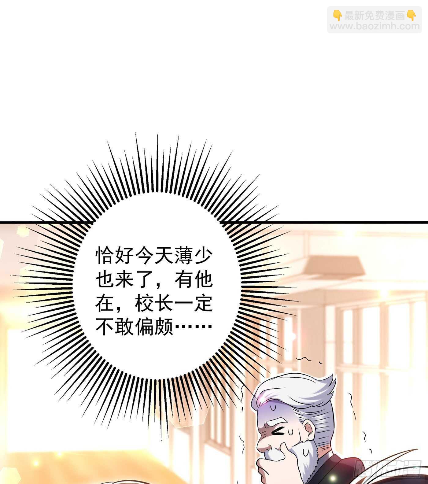 重生空間：大小姐不好惹 - 第47話 林素兒“背後的男人” - 6