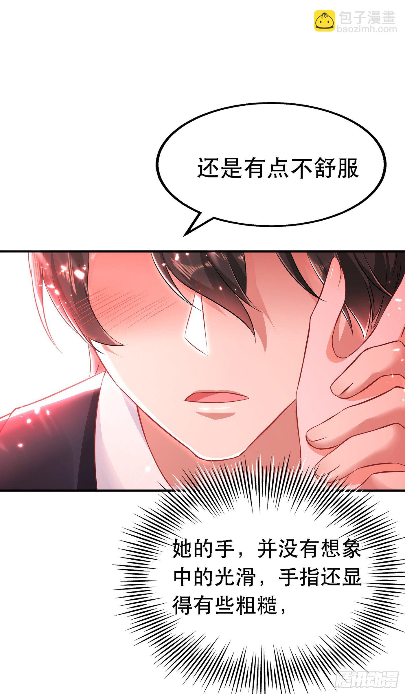 重生空間：大小姐不好惹 - 第49話 毒素又發作了？ - 1