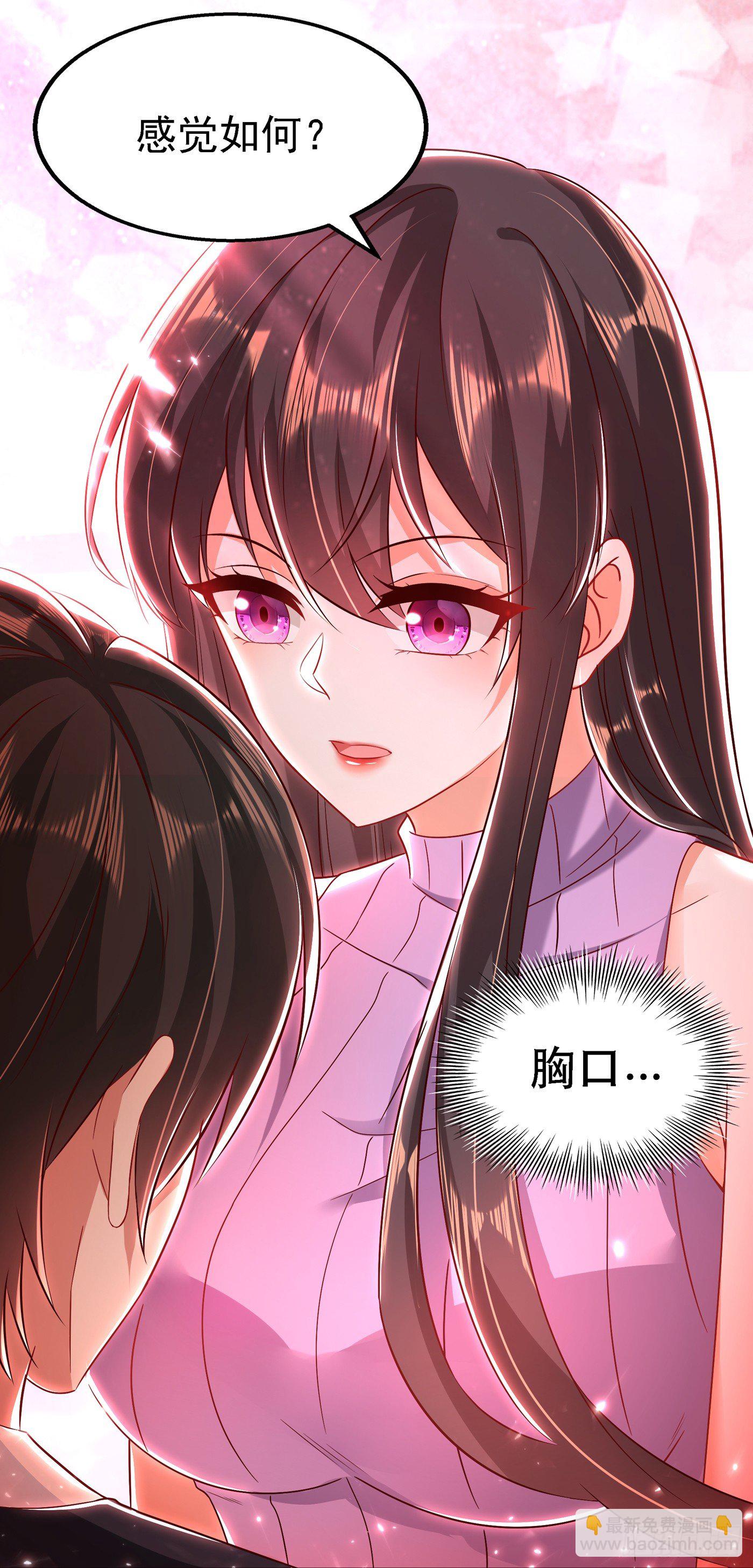 重生空間：大小姐不好惹 - 第49話 毒素又發作了？ - 2