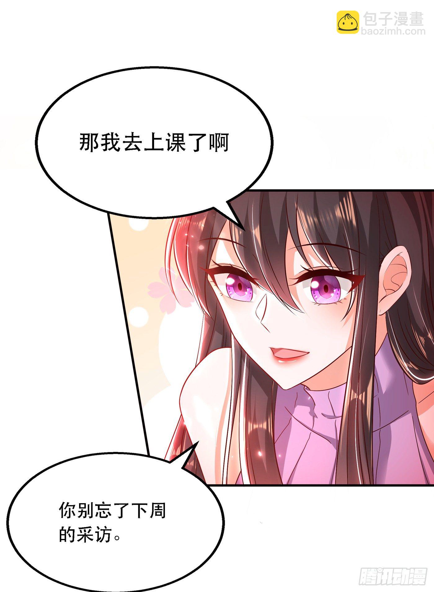 重生空間：大小姐不好惹 - 第49話 毒素又發作了？ - 4