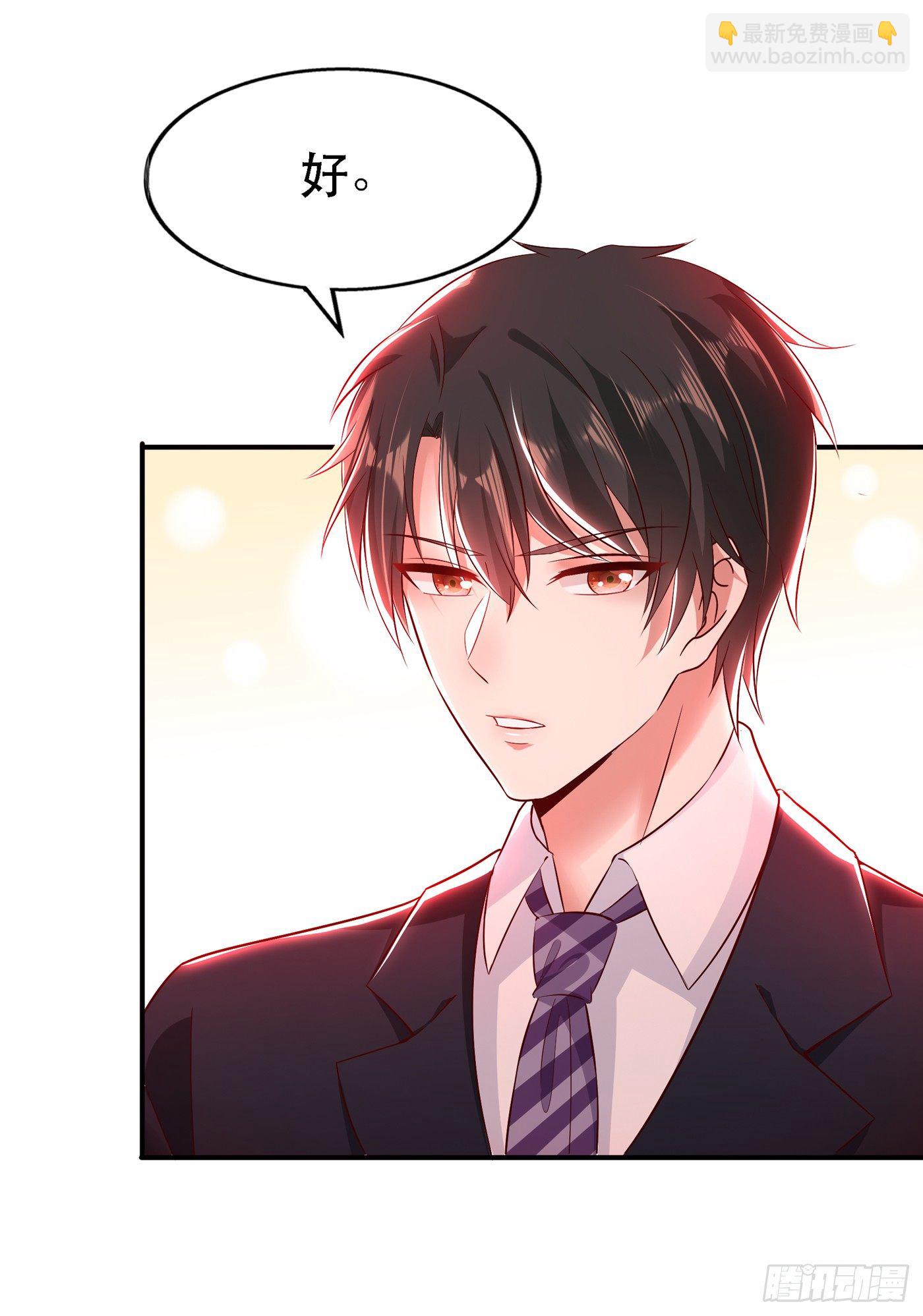 重生空間：大小姐不好惹 - 第49話 毒素又發作了？ - 1