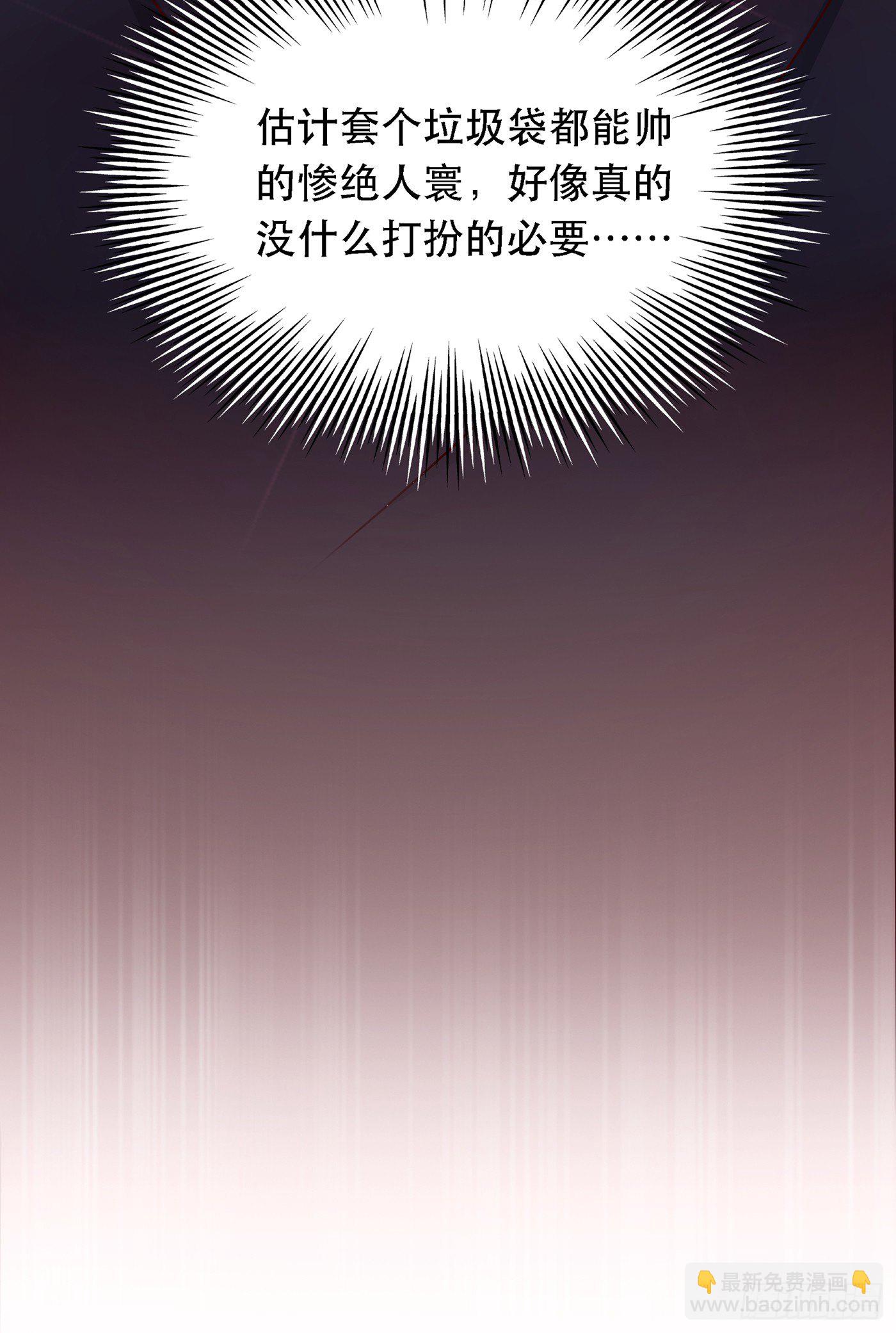 重生空間：大小姐不好惹 - 第49話 毒素又發作了？ - 5