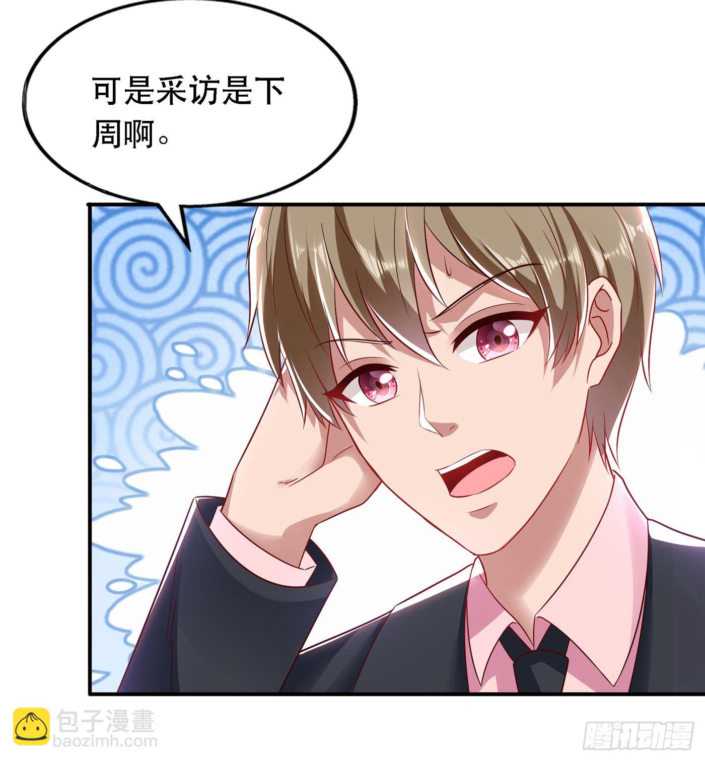 重生空間：大小姐不好惹 - 第49話 毒素又發作了？ - 3