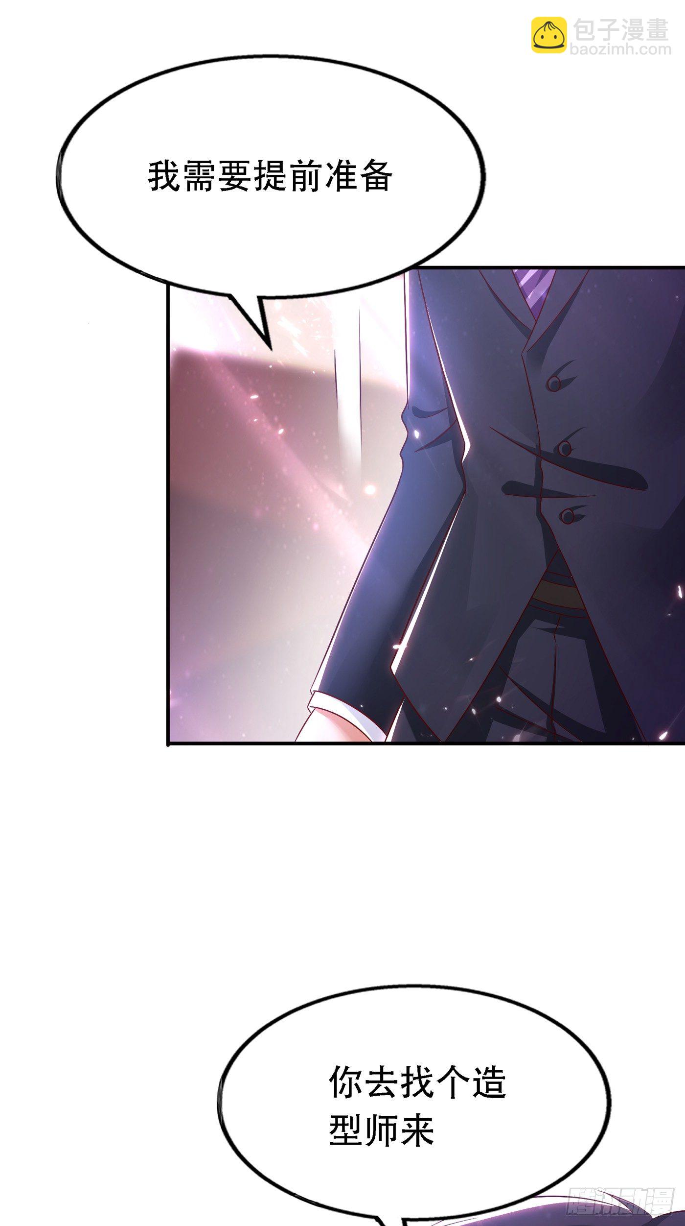 重生空間：大小姐不好惹 - 第49話 毒素又發作了？ - 4