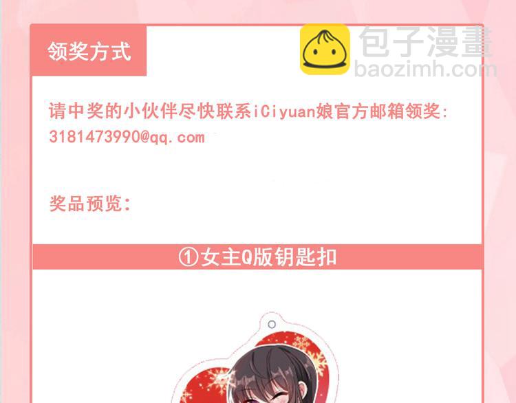 重生空間：大小姐不好惹 - 第5話 虐渣劇情引起舒適(3/3) - 4