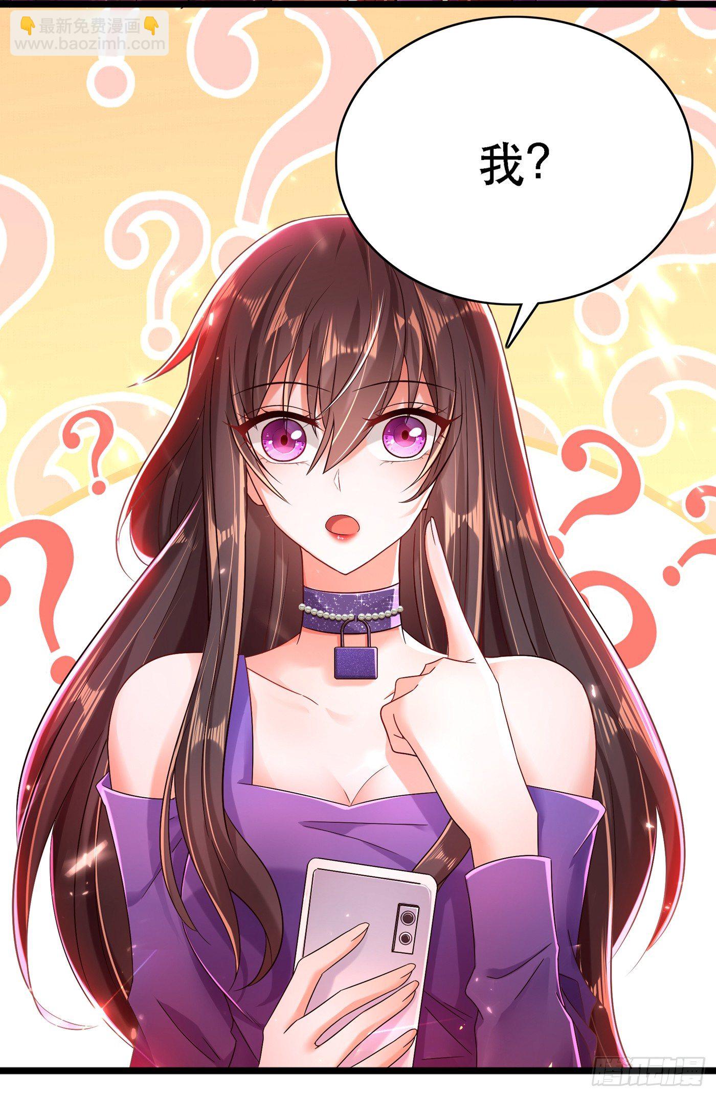 重生空間：大小姐不好惹 - 第51話 薄少感情生活大曝光！(1/2) - 3