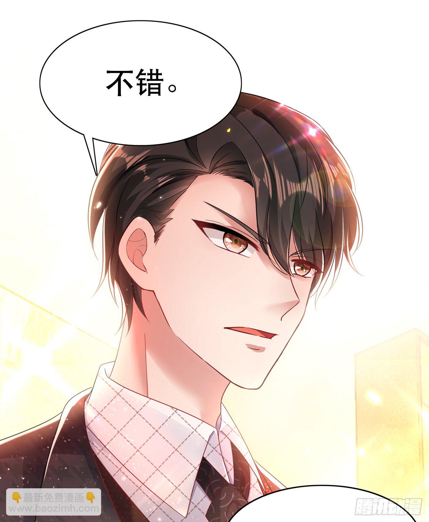 重生空間：大小姐不好惹 - 第51話 薄少感情生活大曝光！(1/2) - 4