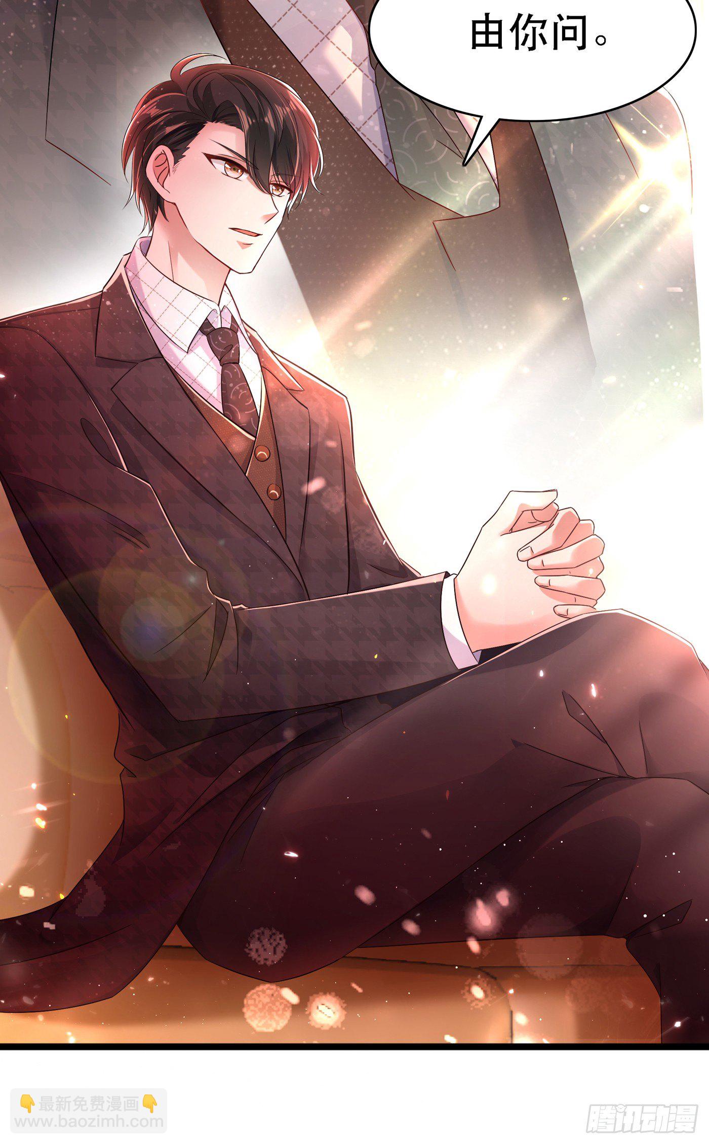 重生空間：大小姐不好惹 - 第51話 薄少感情生活大曝光！(1/2) - 5