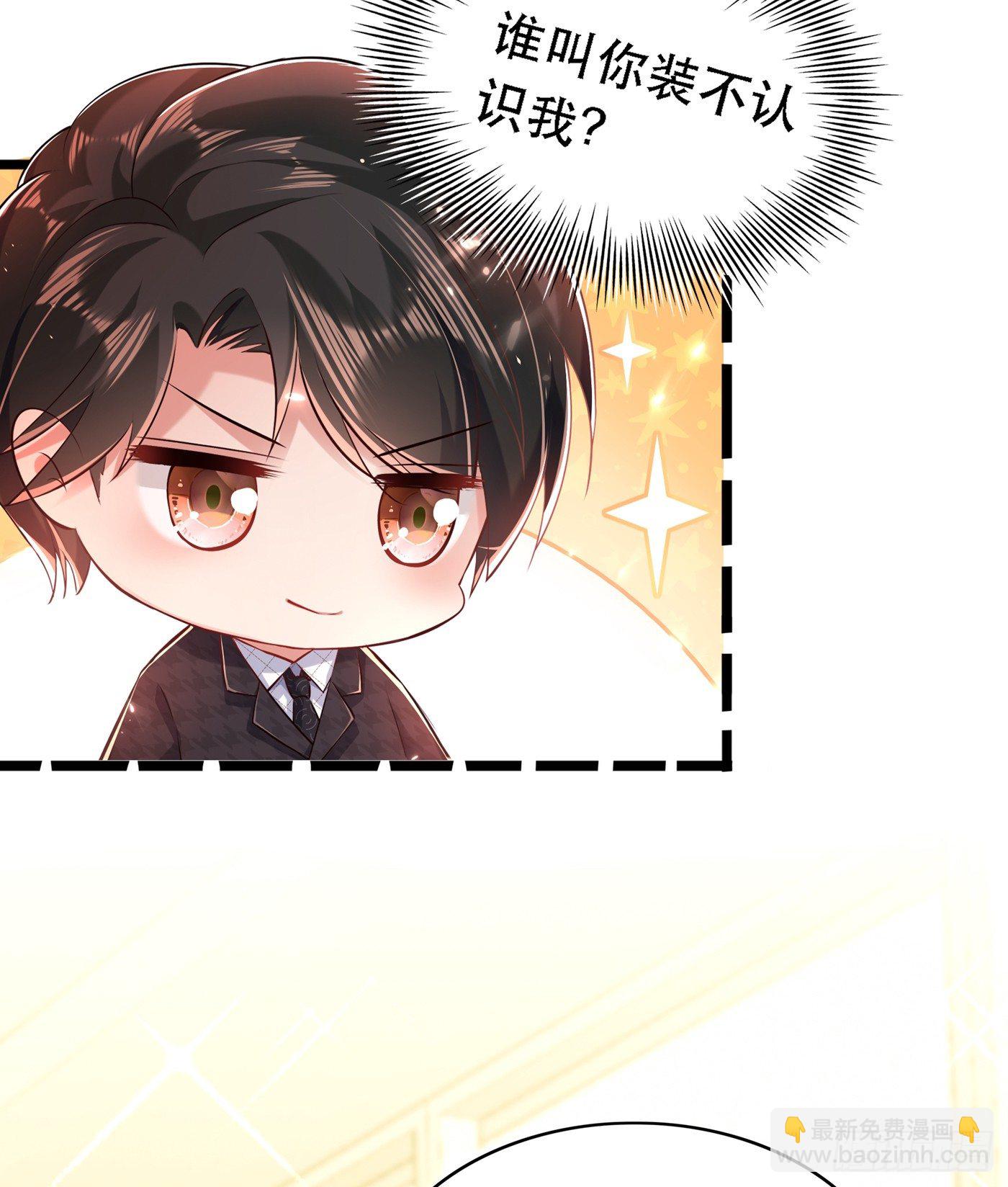 重生空間：大小姐不好惹 - 第51話 薄少感情生活大曝光！(1/2) - 7