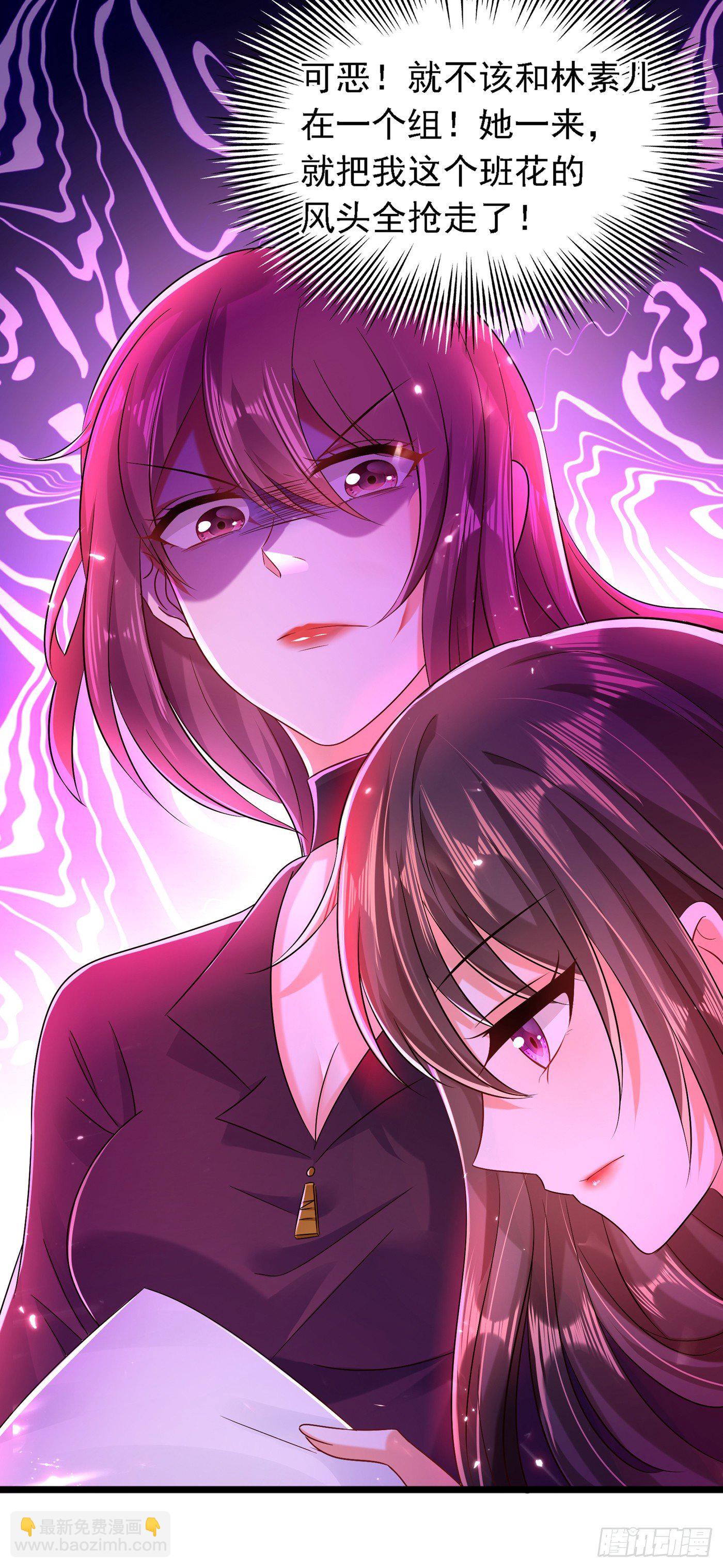 重生空間：大小姐不好惹 - 第51話 薄少感情生活大曝光！(1/2) - 1