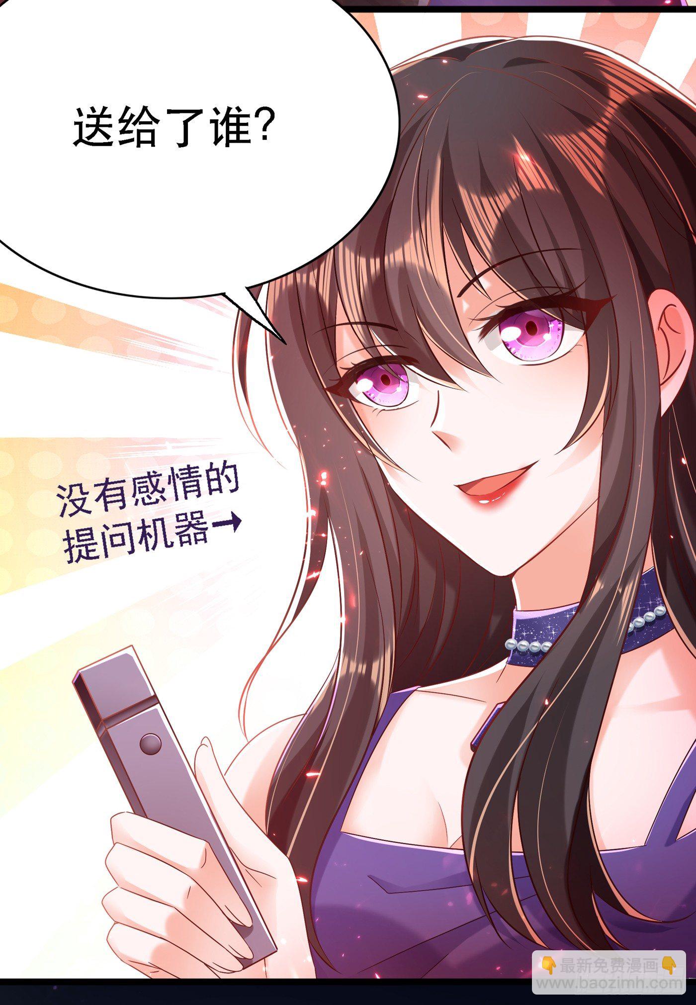 重生空間：大小姐不好惹 - 第51話 薄少感情生活大曝光！(1/2) - 1