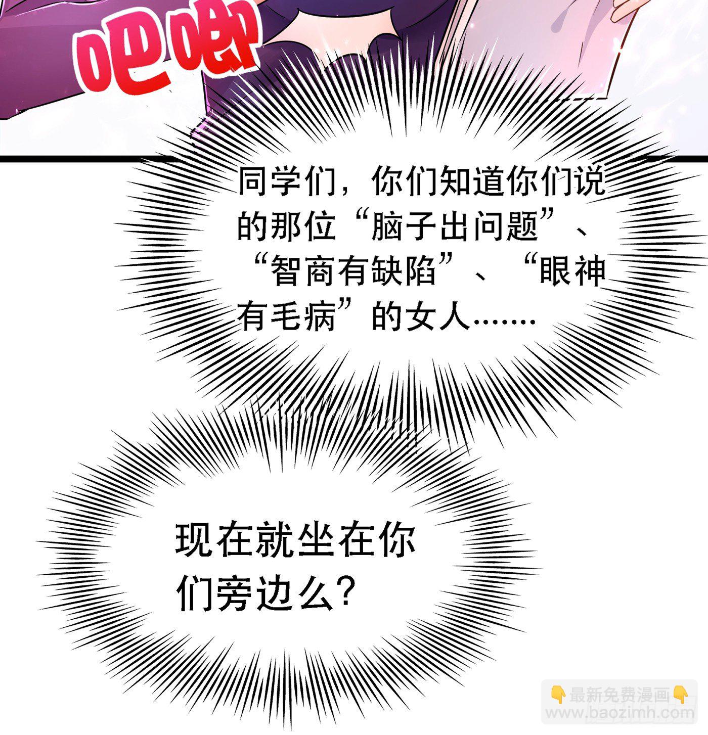 重生空間：大小姐不好惹 - 第51話 薄少感情生活大曝光！(1/2) - 5