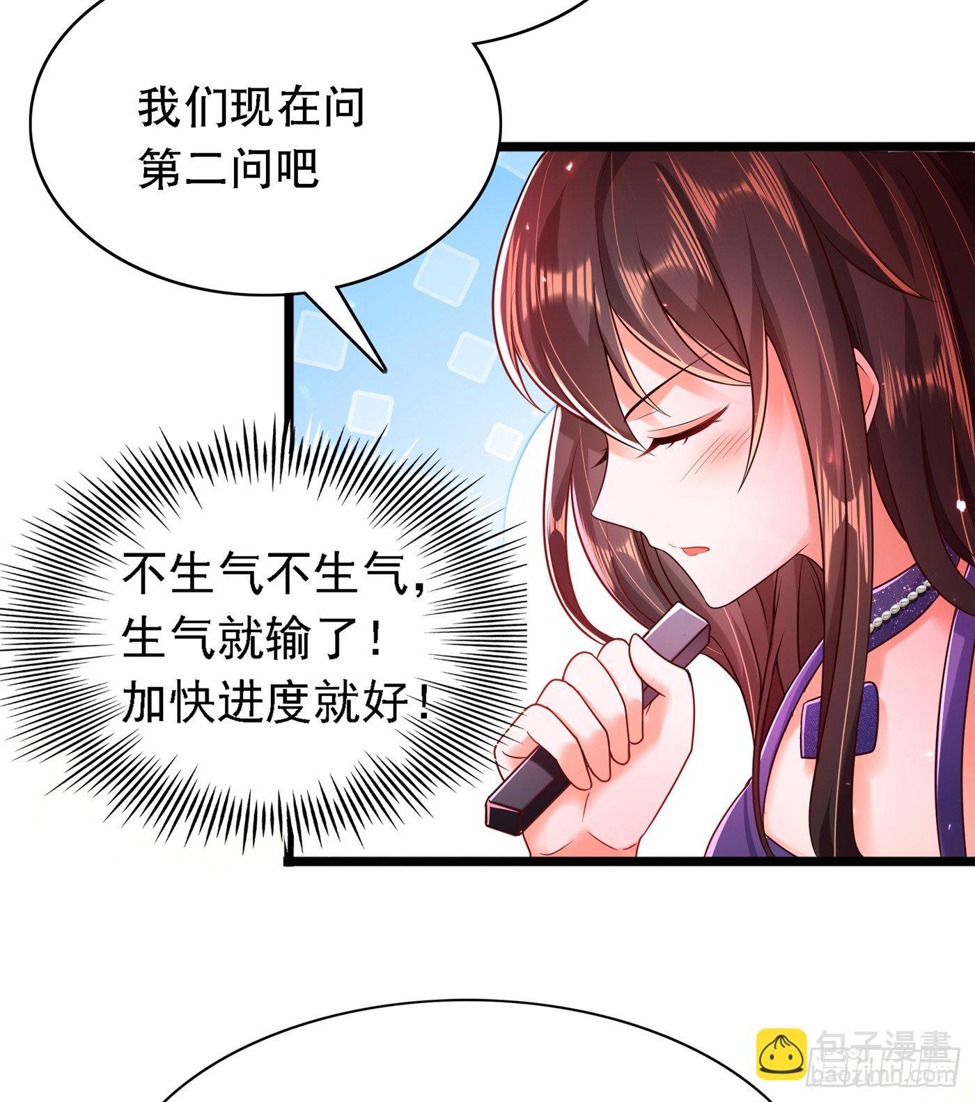 重生空間：大小姐不好惹 - 第51話 薄少感情生活大曝光！(1/2) - 8