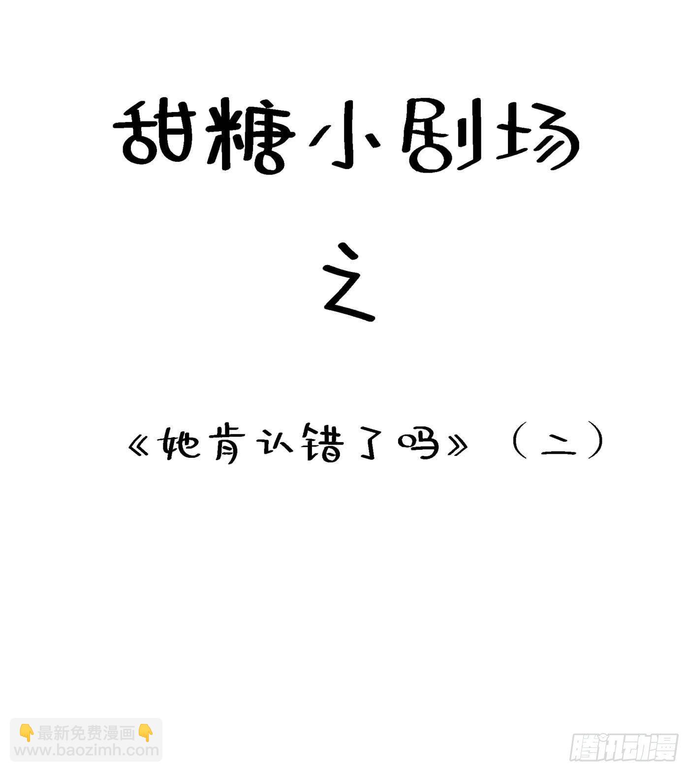 重生空間：大小姐不好惹 - 第57話 小黑，幫我個忙！(2/2) - 1