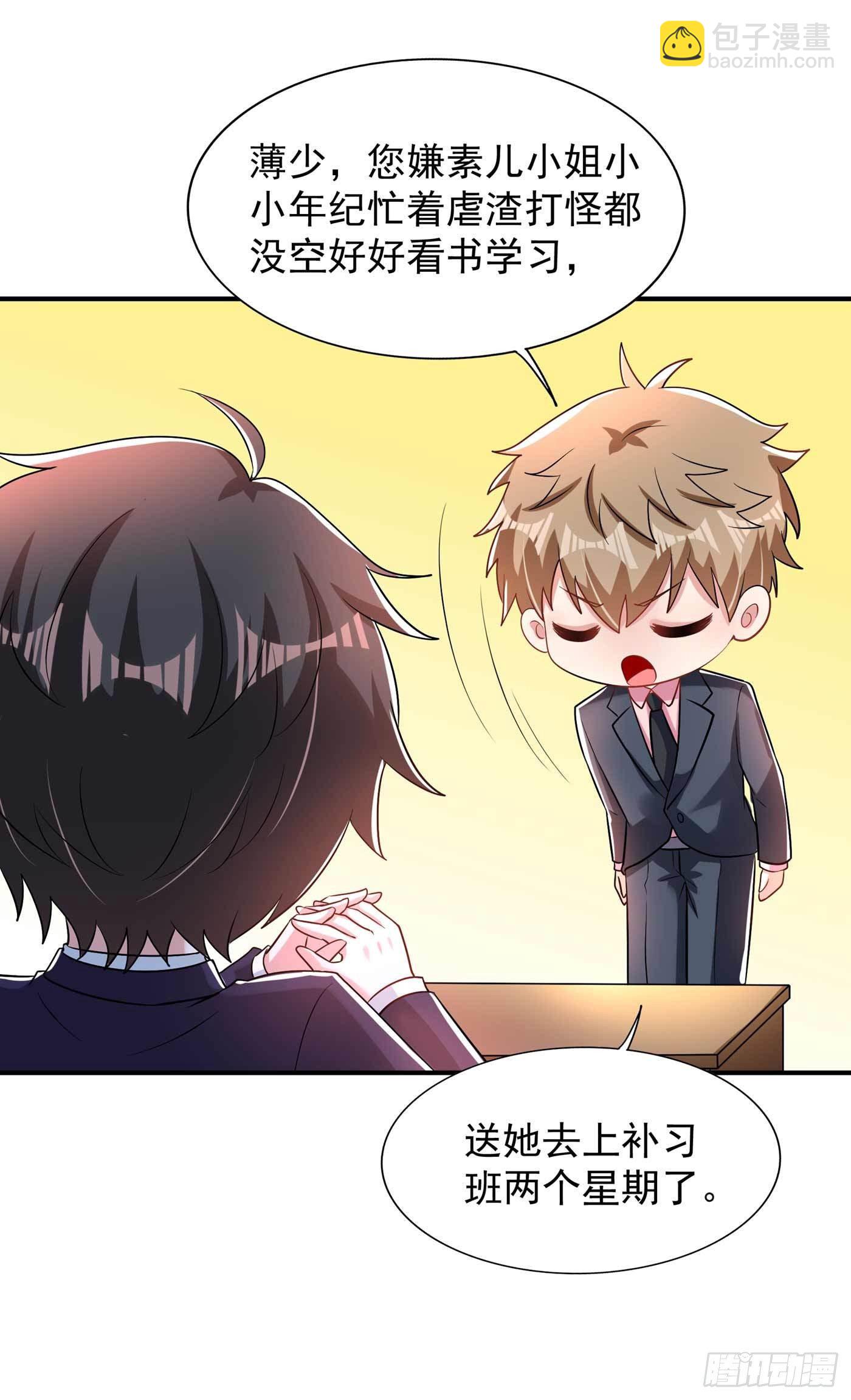 重生空間：大小姐不好惹 - 第57話 小黑，幫我個忙！(2/2) - 2