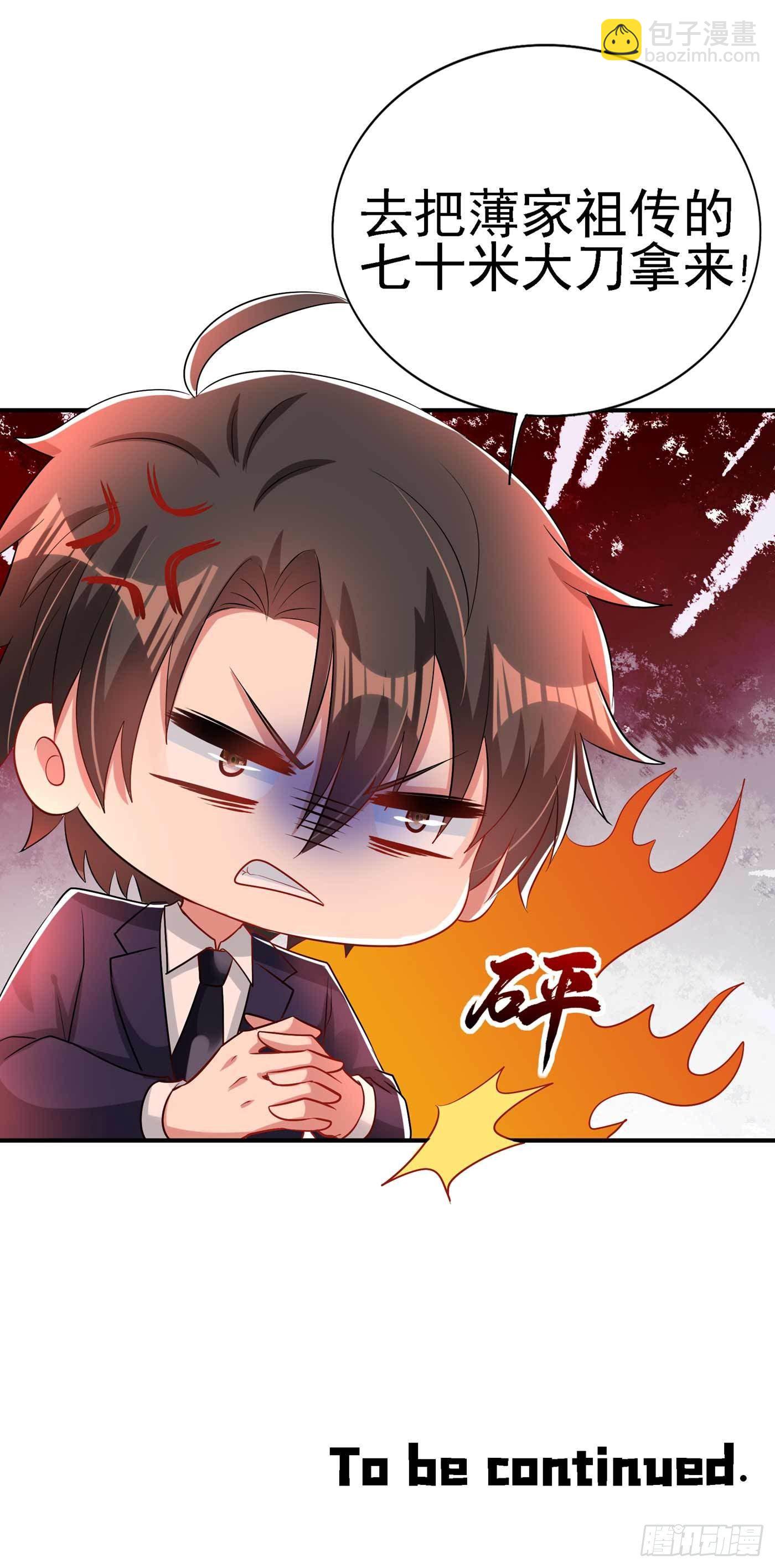 重生空間：大小姐不好惹 - 第57話 小黑，幫我個忙！(2/2) - 2