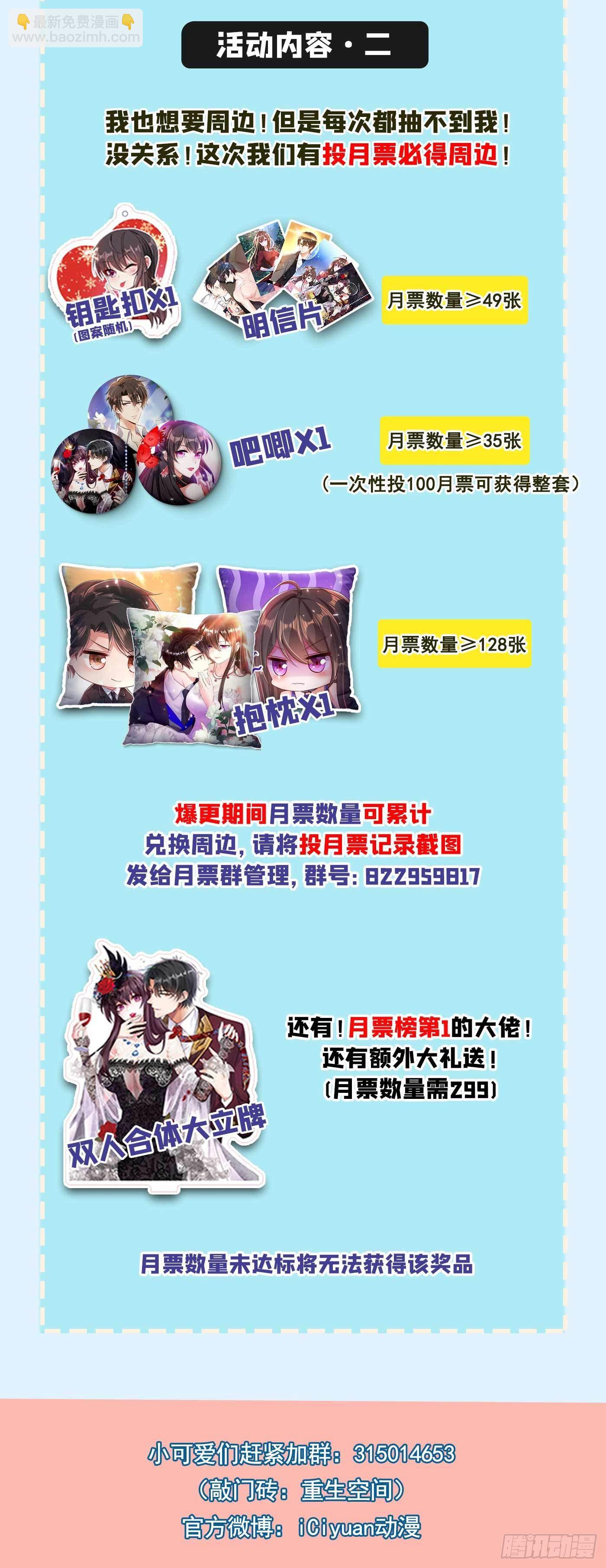 重生空間：大小姐不好惹 - 第57話 小黑，幫我個忙！(2/2) - 2