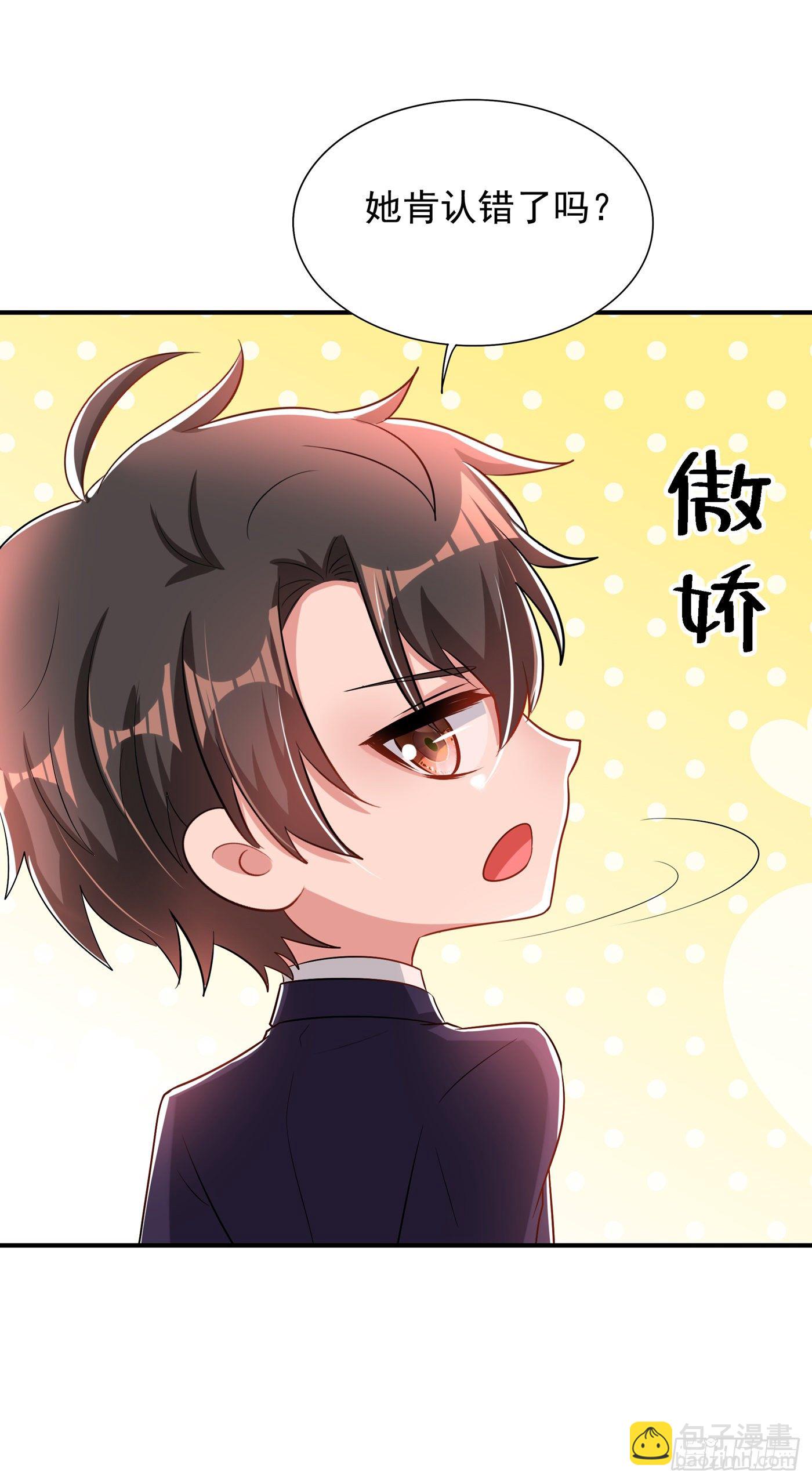 重生空間：大小姐不好惹 - 第59話 和別的男人在一起(2/2) - 2