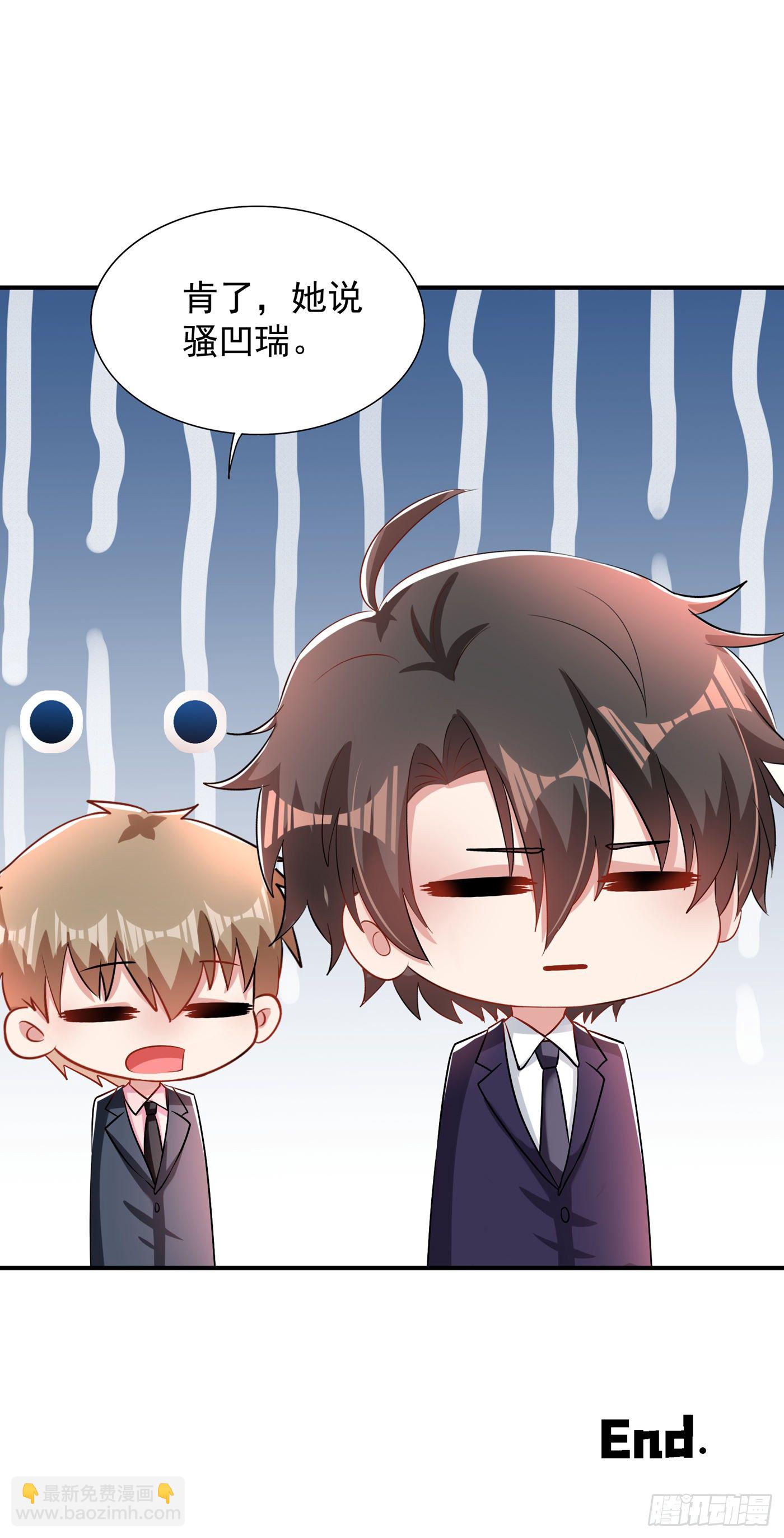 重生空間：大小姐不好惹 - 第59話 和別的男人在一起(2/2) - 3