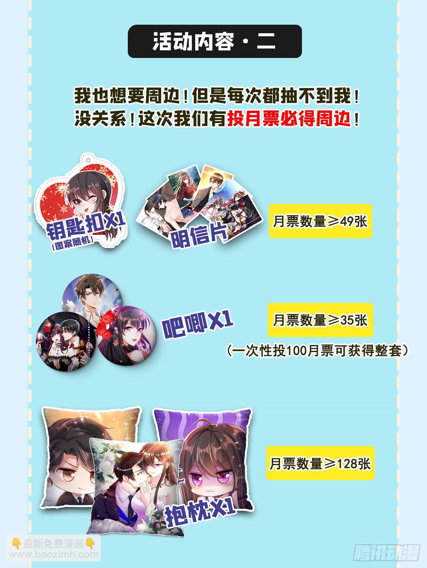 重生空間：大小姐不好惹 - 第59話 和別的男人在一起(2/2) - 3