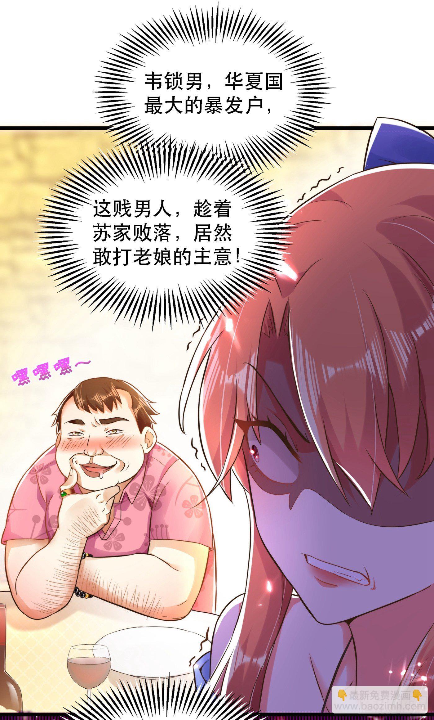 重生空間：大小姐不好惹 - 第61話 給你最後一次機會 - 3