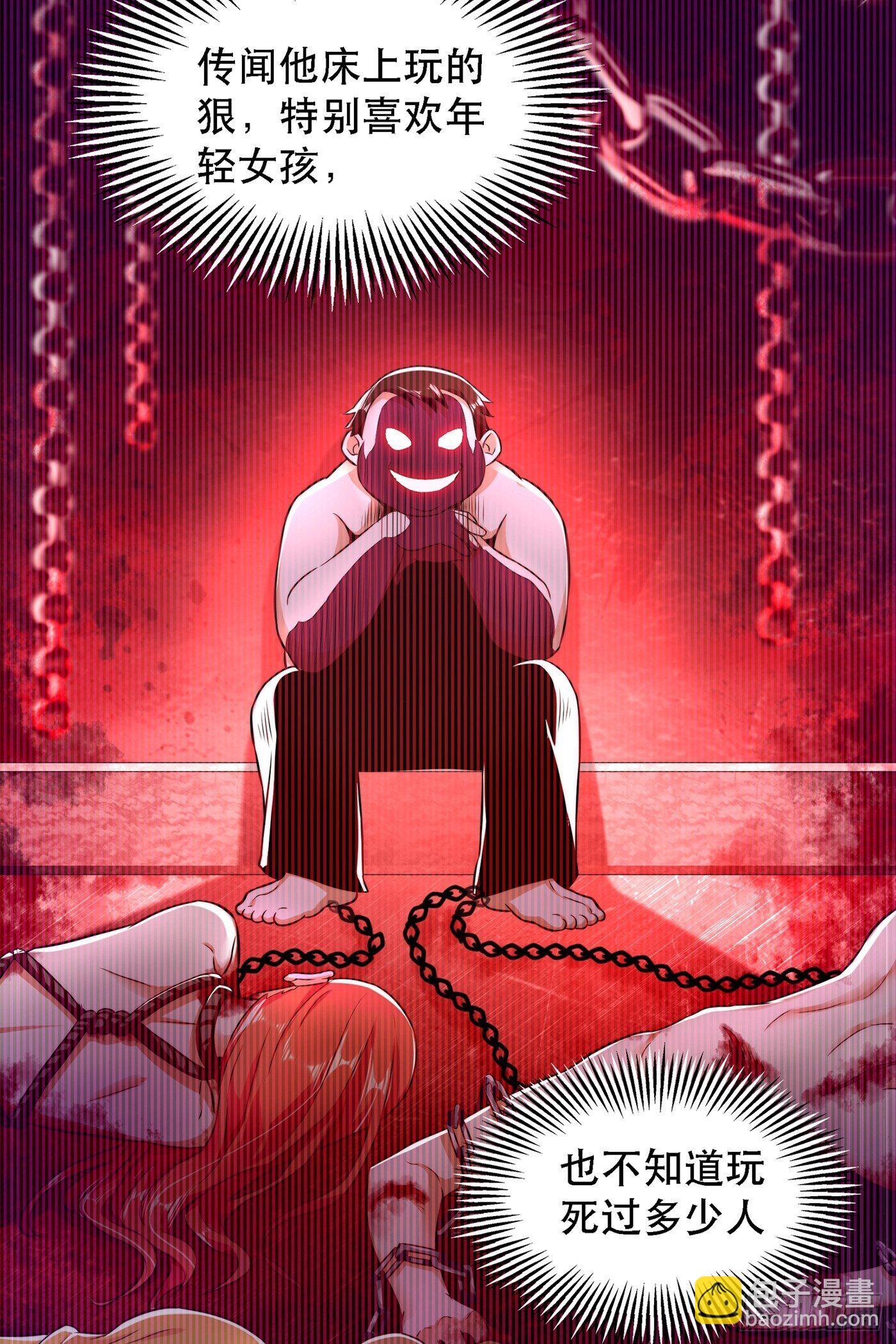 重生空間：大小姐不好惹 - 第61話 給你最後一次機會 - 4